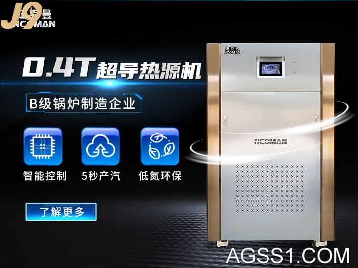 0.4T蒸汽模块炉