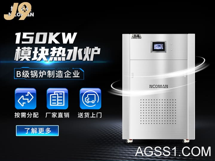 商用容积式电热水炉足趾容积丈量仪容积式热水炉蒸汽爆发